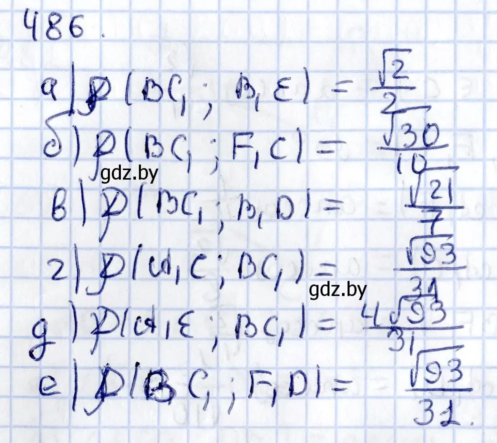 Решение 2. номер 486 (страница 173) гдз по геометрии 10 класс Латотин, Чеботаревский, учебник