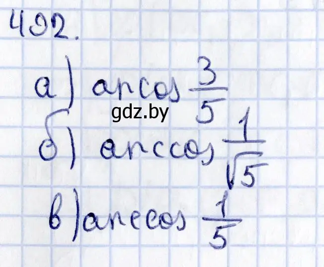 Решение 2. номер 492 (страница 173) гдз по геометрии 10 класс Латотин, Чеботаревский, учебник