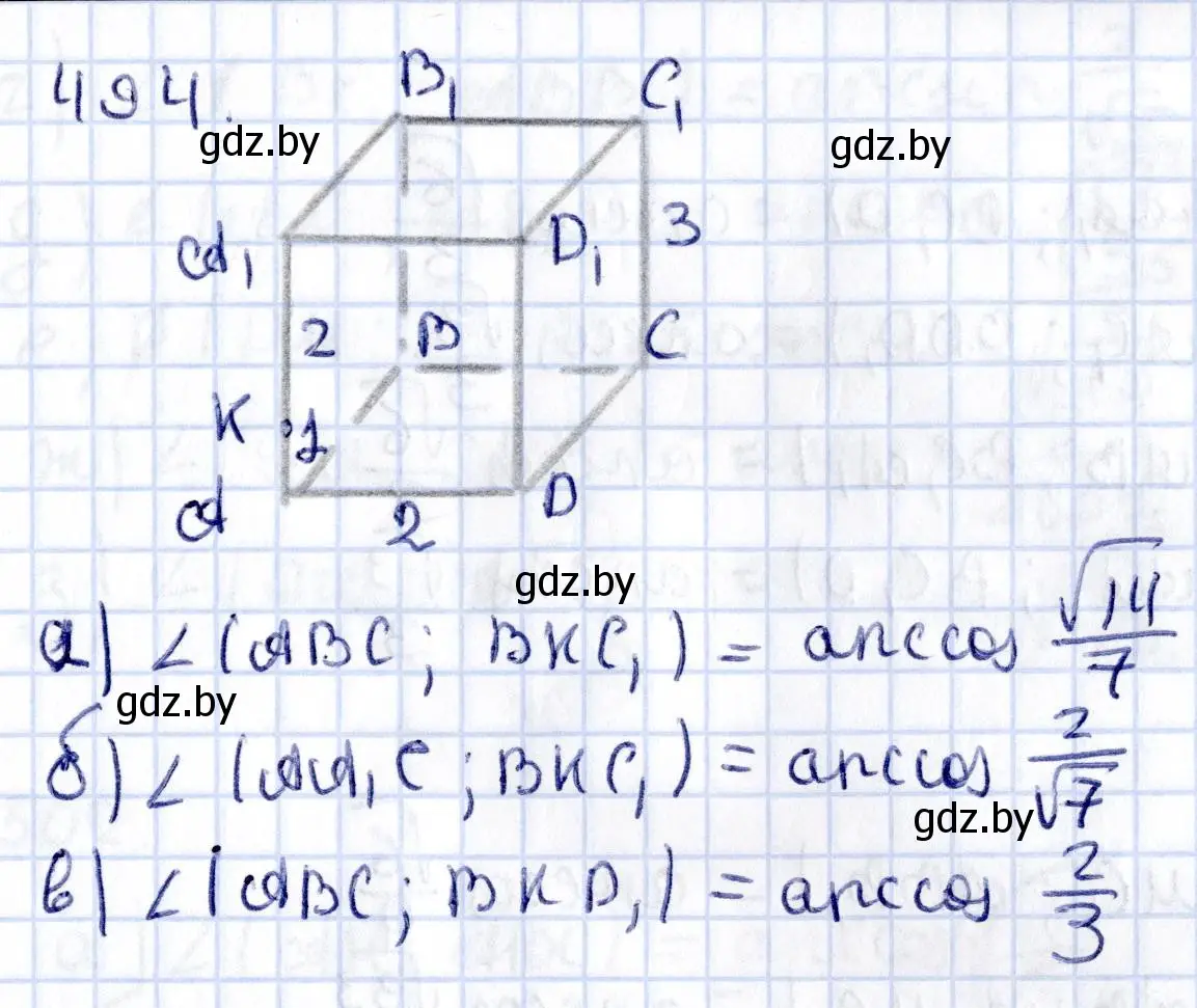 Решение 2. номер 494 (страница 174) гдз по геометрии 10 класс Латотин, Чеботаревский, учебник