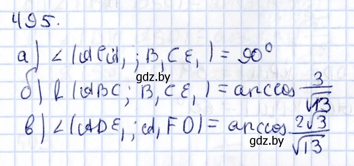 Решение 2. номер 495 (страница 174) гдз по геометрии 10 класс Латотин, Чеботаревский, учебник