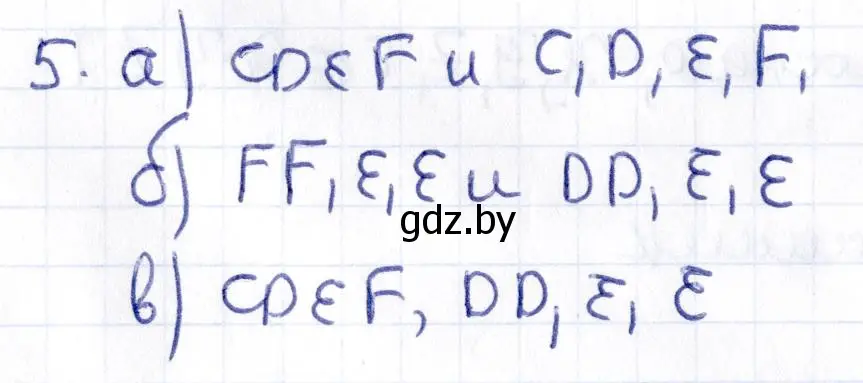 Решение 2. номер 5 (страница 16) гдз по геометрии 10 класс Латотин, Чеботаревский, учебник