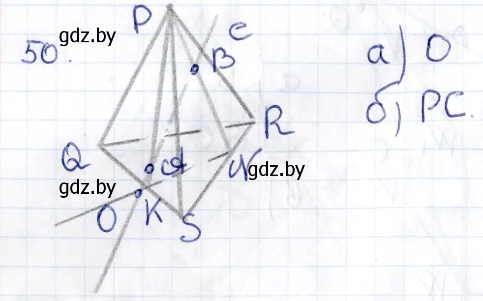 Решение 2. номер 50 (страница 34) гдз по геометрии 10 класс Латотин, Чеботаревский, учебник