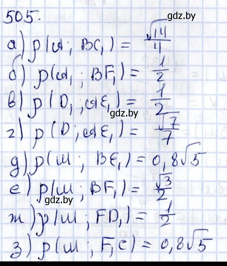 Решение 2. номер 505 (страница 176) гдз по геометрии 10 класс Латотин, Чеботаревский, учебник