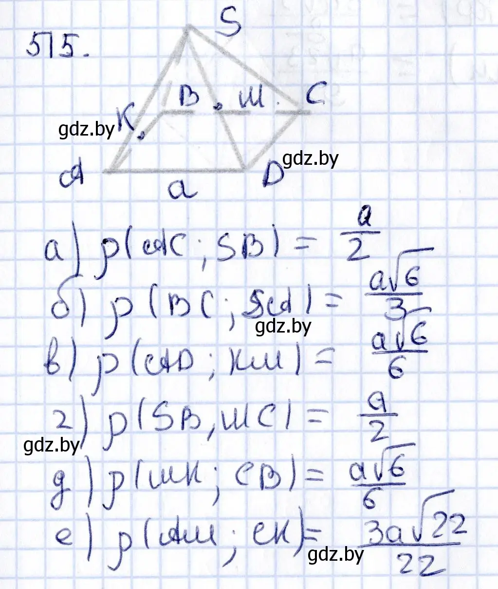Решение 2. номер 515 (страница 177) гдз по геометрии 10 класс Латотин, Чеботаревский, учебник