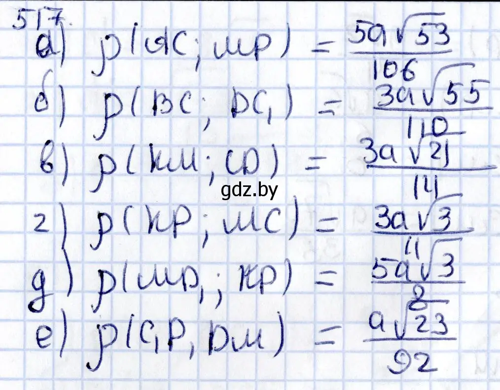 Решение 2. номер 517 (страница 177) гдз по геометрии 10 класс Латотин, Чеботаревский, учебник