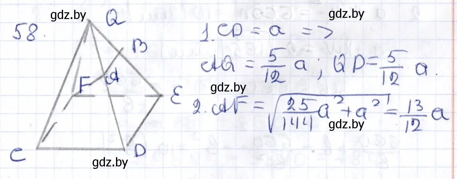 Решение 2. номер 58 (страница 35) гдз по геометрии 10 класс Латотин, Чеботаревский, учебник