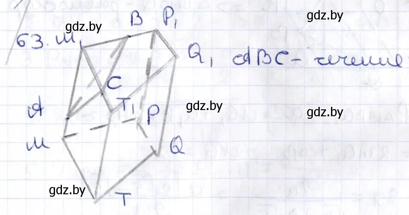 Решение 2. номер 63 (страница 42) гдз по геометрии 10 класс Латотин, Чеботаревский, учебник