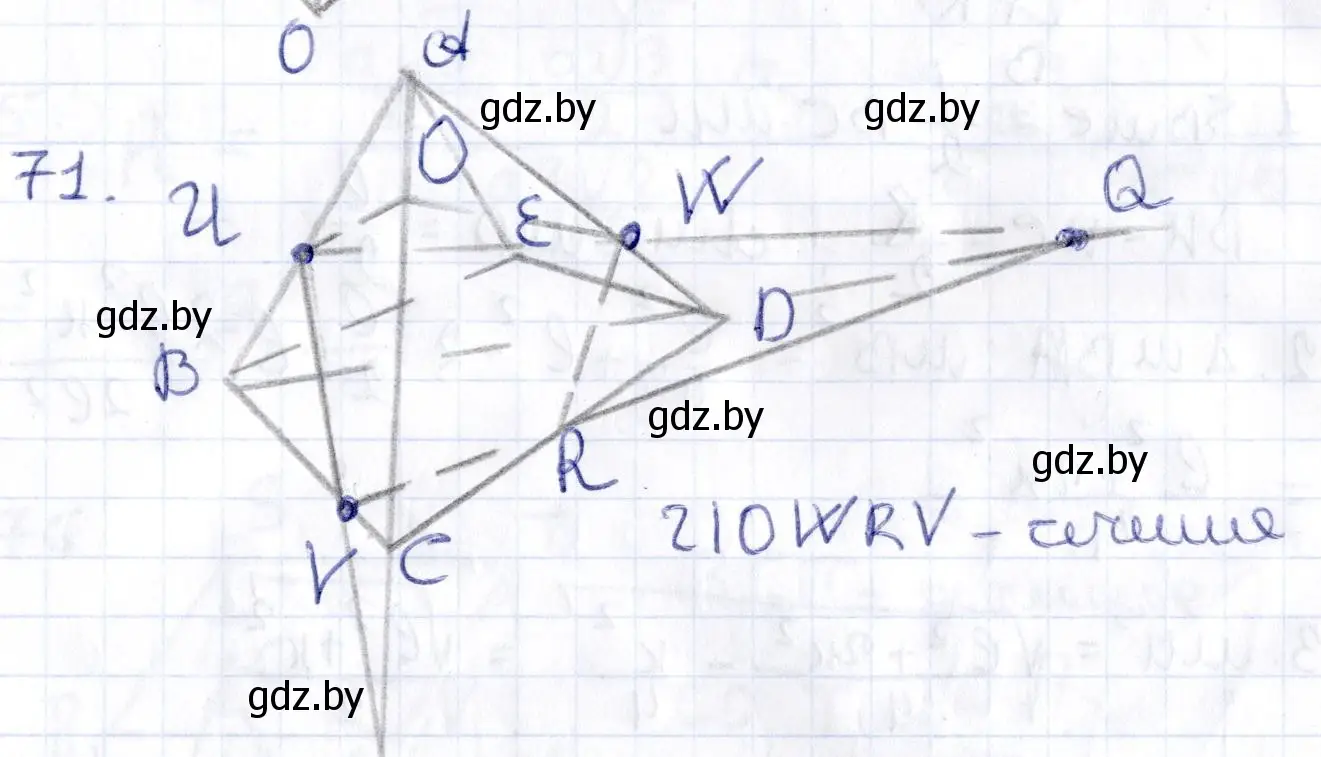 Решение 2. номер 71 (страница 43) гдз по геометрии 10 класс Латотин, Чеботаревский, учебник