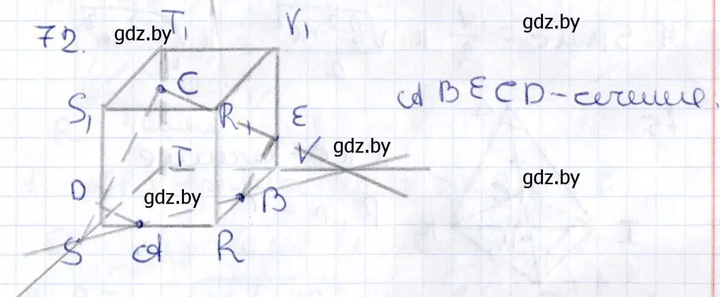 Решение 2. номер 72 (страница 43) гдз по геометрии 10 класс Латотин, Чеботаревский, учебник