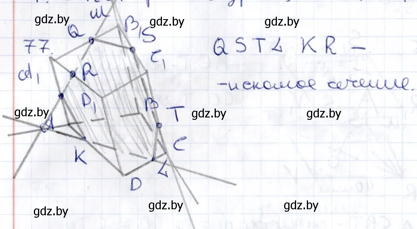 Решение 2. номер 77 (страница 44) гдз по геометрии 10 класс Латотин, Чеботаревский, учебник