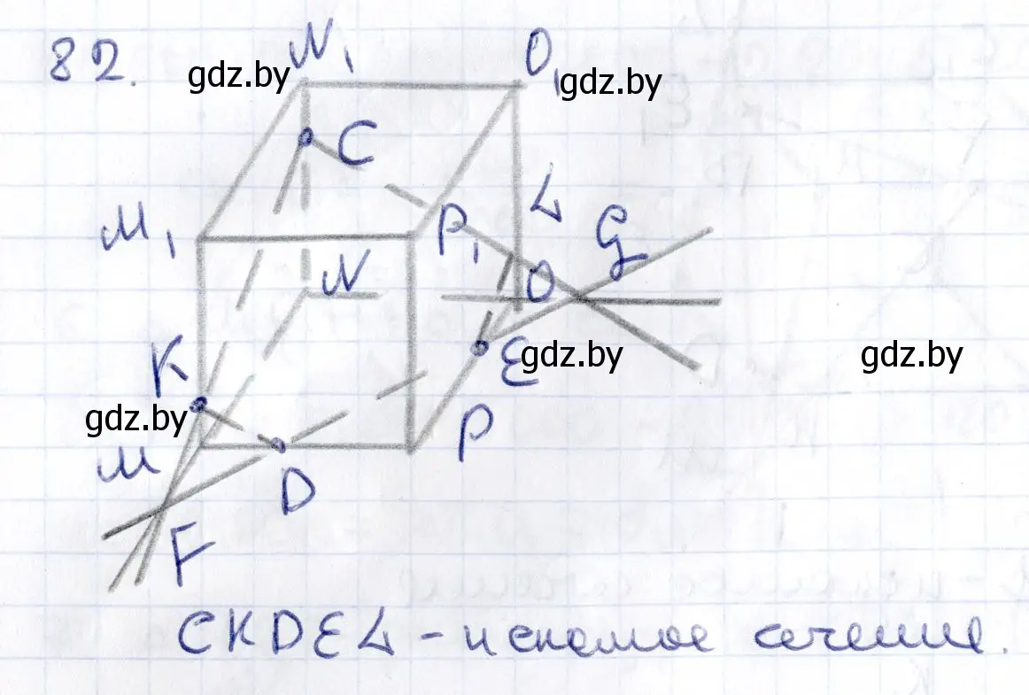 Решение 2. номер 82 (страница 45) гдз по геометрии 10 класс Латотин, Чеботаревский, учебник