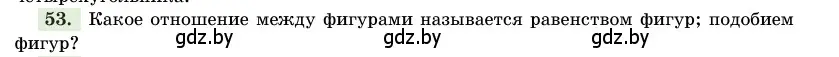 Условие номер 53 (страница 140) гдз по геометрии 11 класс Латотин, Чеботаревский, учебник