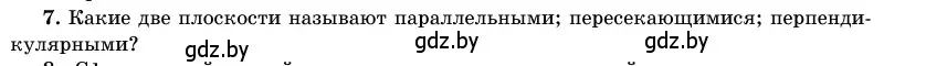 Условие номер 7 (страница 138) гдз по геометрии 11 класс Латотин, Чеботаревский, учебник