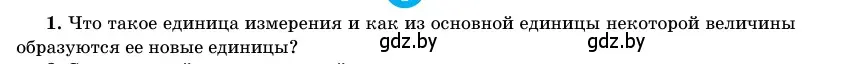 Условие номер 1 (страница 165) гдз по геометрии 11 класс Латотин, Чеботаревский, учебник