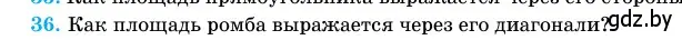 Условие номер 36 (страница 166) гдз по геометрии 11 класс Латотин, Чеботаревский, учебник