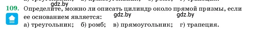 Условие номер 109 (страница 34) гдз по геометрии 11 класс Латотин, Чеботаревский, учебник