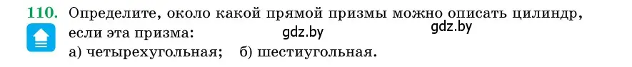 Условие номер 110 (страница 34) гдз по геометрии 11 класс Латотин, Чеботаревский, учебник