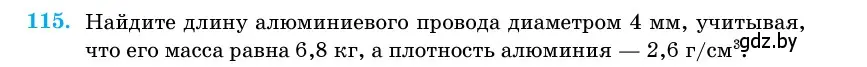 Условие номер 115 (страница 35) гдз по геометрии 11 класс Латотин, Чеботаревский, учебник