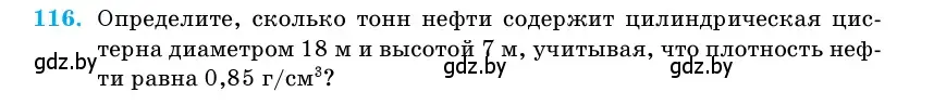 Условие номер 116 (страница 35) гдз по геометрии 11 класс Латотин, Чеботаревский, учебник