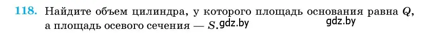 Условие номер 118 (страница 35) гдз по геометрии 11 класс Латотин, Чеботаревский, учебник