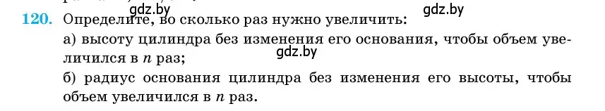 Условие номер 120 (страница 35) гдз по геометрии 11 класс Латотин, Чеботаревский, учебник