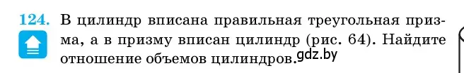 Условие номер 124 (страница 36) гдз по геометрии 11 класс Латотин, Чеботаревский, учебник