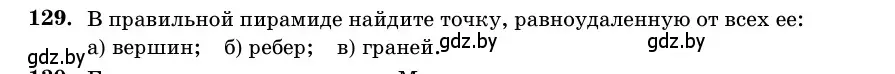 Условие номер 129 (страница 50) гдз по геометрии 11 класс Латотин, Чеботаревский, учебник