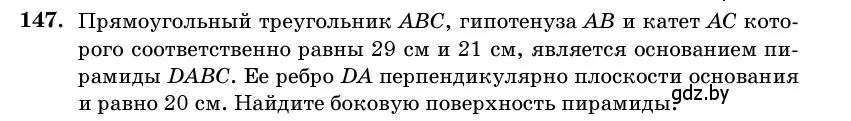 Условие номер 147 (страница 52) гдз по геометрии 11 класс Латотин, Чеботаревский, учебник