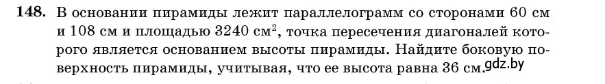 Условие номер 148 (страница 52) гдз по геометрии 11 класс Латотин, Чеботаревский, учебник