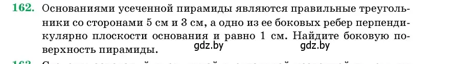 Условие номер 162 (страница 53) гдз по геометрии 11 класс Латотин, Чеботаревский, учебник