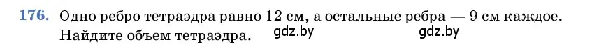 Условие номер 176 (страница 55) гдз по геометрии 11 класс Латотин, Чеботаревский, учебник