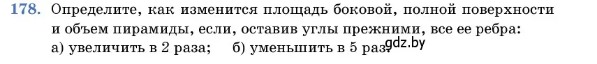 Условие номер 178 (страница 55) гдз по геометрии 11 класс Латотин, Чеботаревский, учебник