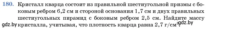 Условие номер 180 (страница 55) гдз по геометрии 11 класс Латотин, Чеботаревский, учебник