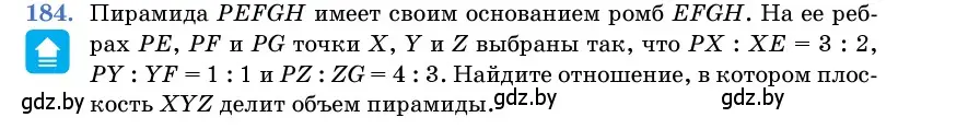 Условие номер 184 (страница 56) гдз по геометрии 11 класс Латотин, Чеботаревский, учебник