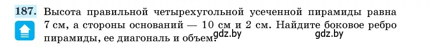 Условие номер 187 (страница 56) гдз по геометрии 11 класс Латотин, Чеботаревский, учебник