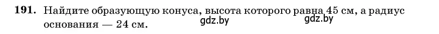 Условие номер 191 (страница 68) гдз по геометрии 11 класс Латотин, Чеботаревский, учебник