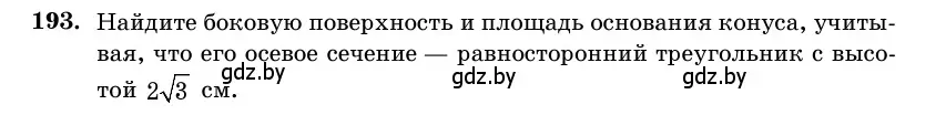 Условие номер 193 (страница 68) гдз по геометрии 11 класс Латотин, Чеботаревский, учебник