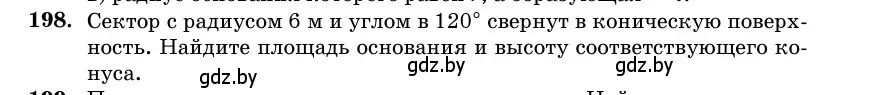 Условие номер 198 (страница 69) гдз по геометрии 11 класс Латотин, Чеботаревский, учебник