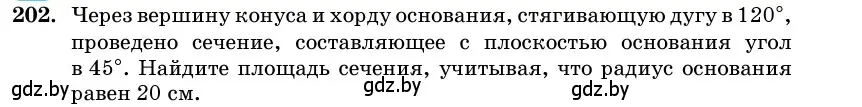 Условие номер 202 (страница 69) гдз по геометрии 11 класс Латотин, Чеботаревский, учебник