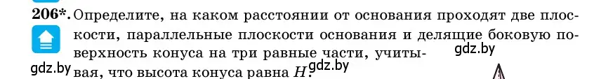 Условие номер 206 (страница 70) гдз по геометрии 11 класс Латотин, Чеботаревский, учебник