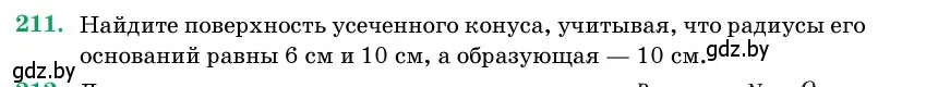 Условие номер 211 (страница 70) гдз по геометрии 11 класс Латотин, Чеботаревский, учебник