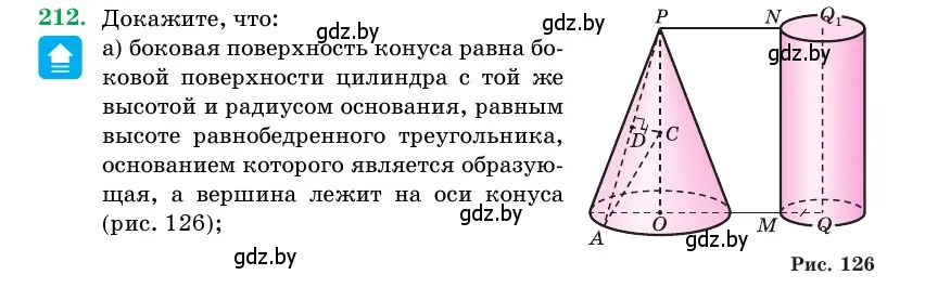 Условие номер 212 (страница 70) гдз по геометрии 11 класс Латотин, Чеботаревский, учебник