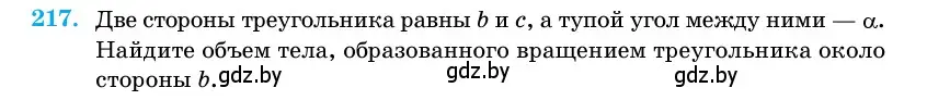 Условие номер 217 (страница 72) гдз по геометрии 11 класс Латотин, Чеботаревский, учебник