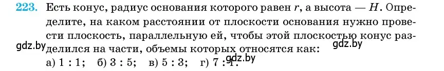 Условие номер 223 (страница 73) гдз по геометрии 11 класс Латотин, Чеботаревский, учебник