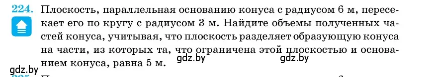 Условие номер 224 (страница 73) гдз по геометрии 11 класс Латотин, Чеботаревский, учебник