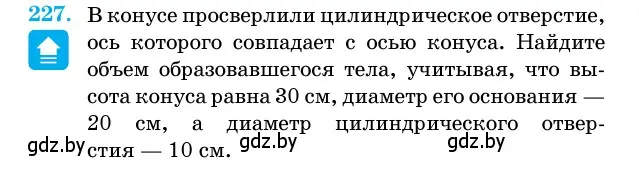 Условие номер 227 (страница 73) гдз по геометрии 11 класс Латотин, Чеботаревский, учебник