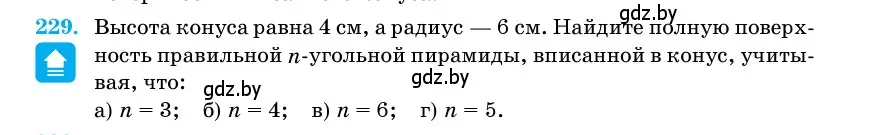 Условие номер 229 (страница 73) гдз по геометрии 11 класс Латотин, Чеботаревский, учебник