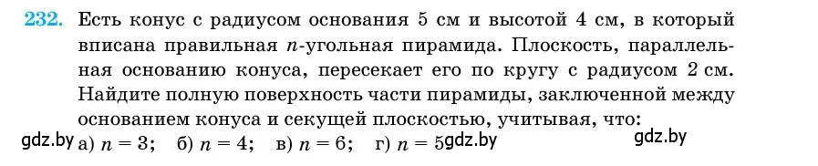 Условие номер 232 (страница 74) гдз по геометрии 11 класс Латотин, Чеботаревский, учебник