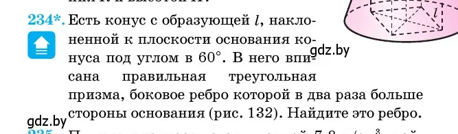 Условие номер 234 (страница 74) гдз по геометрии 11 класс Латотин, Чеботаревский, учебник