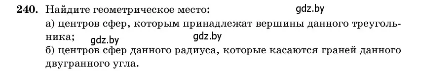 Условие номер 240 (страница 84) гдз по геометрии 11 класс Латотин, Чеботаревский, учебник